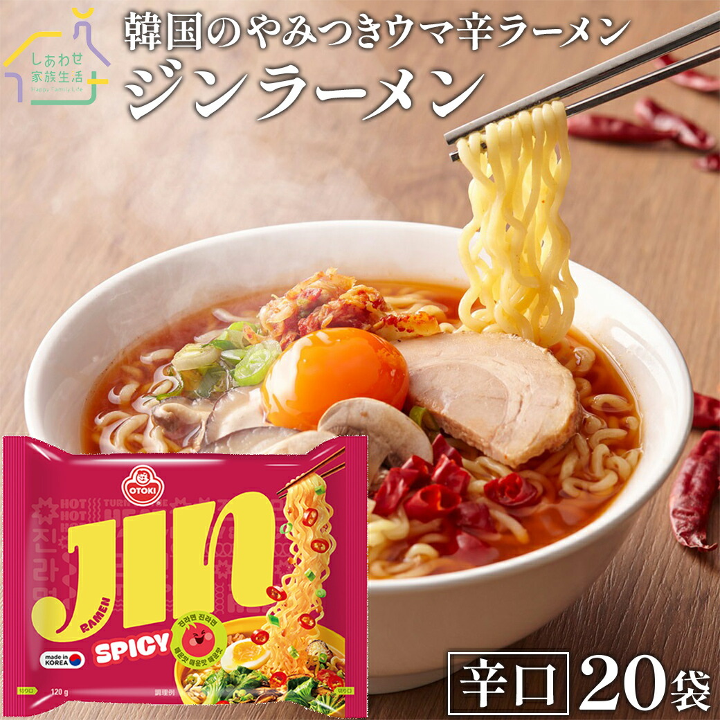 楽天市場】韓国オリジナル ジンラーメン10個セット （辛口5個