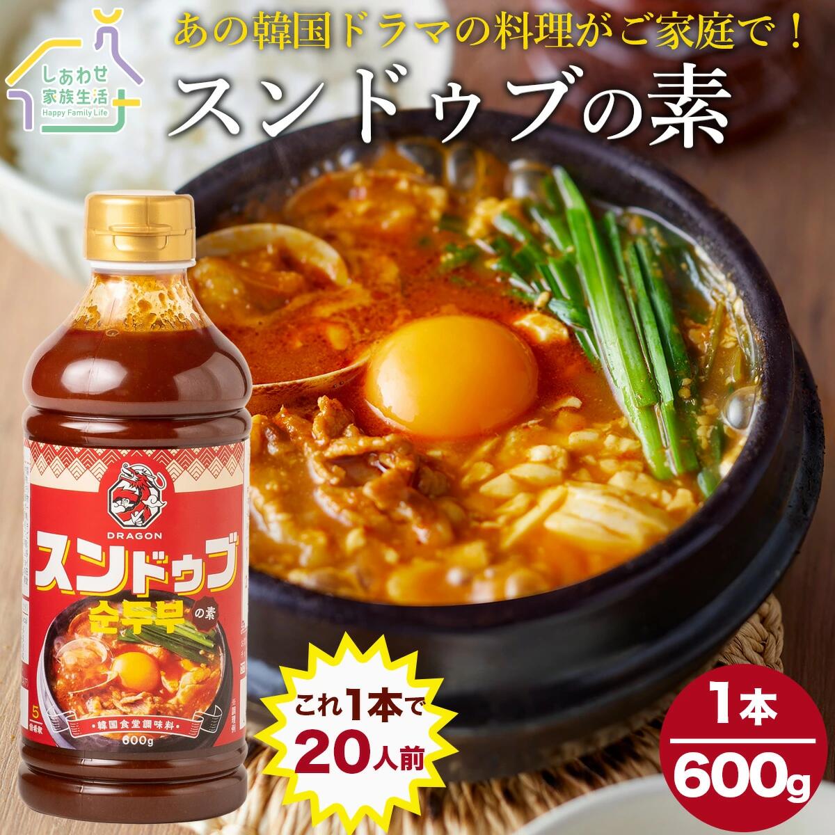 楽天市場】ドラゴン スンドゥブの素 600g ×2本 40人前 【 送料無料