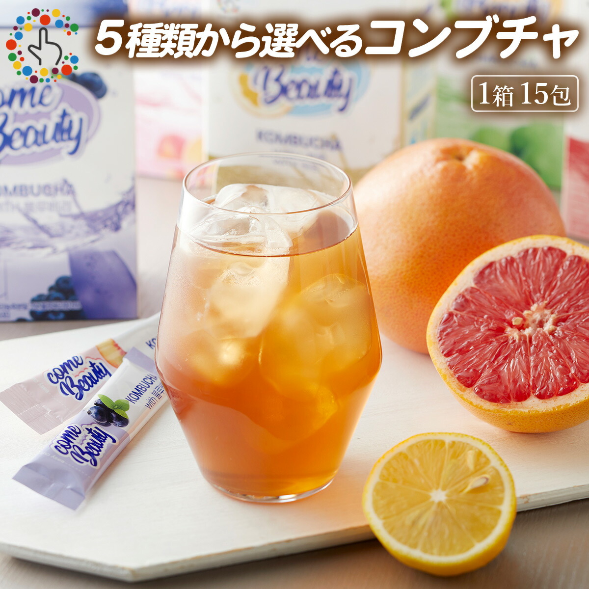 市場 コンブチャ1箱 メール便発送 15包 レモン Kombucha 訳あり 発酵紅茶 送料無料 5種類から味が選べる