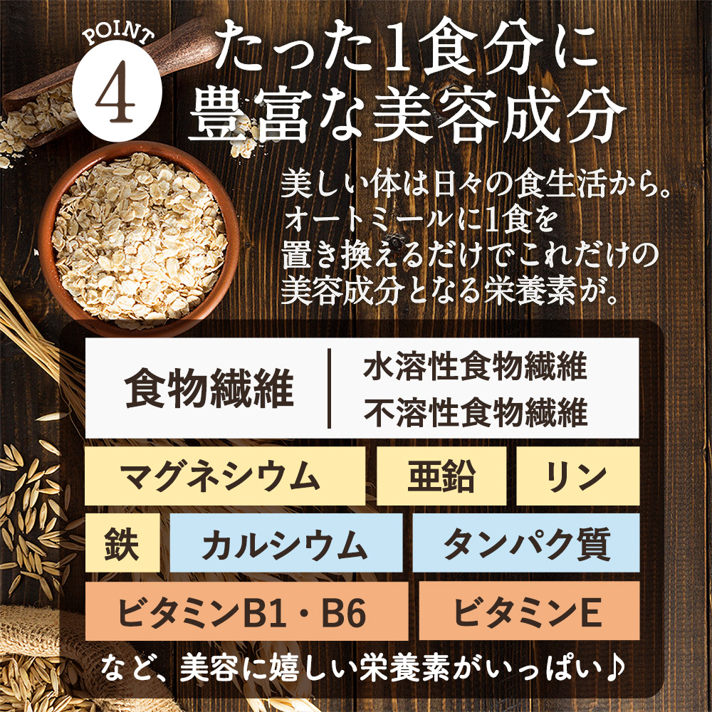 市場 オートミール800g ロールドオーツ オーツ麦 送料無料