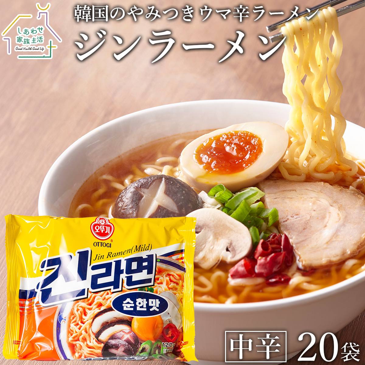 楽天市場】ジンラーメン（中辛）20袋セット【送料無料】 オットギ 韓国