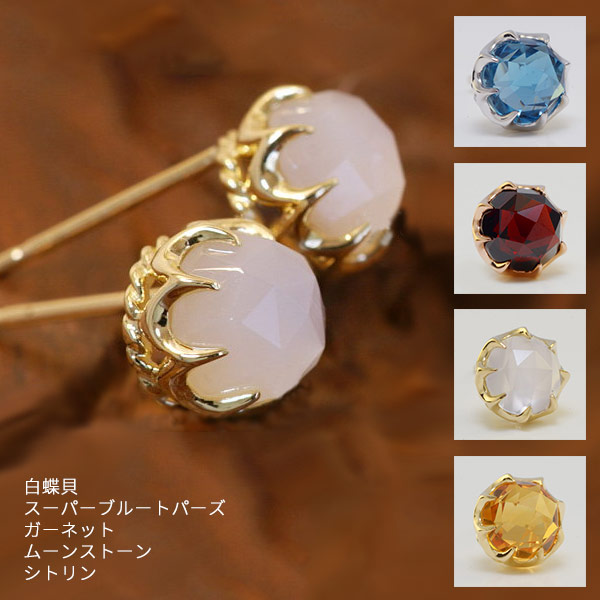 5つの宝石から選べる 6mmエピコットカットピアス PT900 K18 K10対応　PT,K18はご注文後弊社で金種選択に記載のある金額を加算しご連絡します