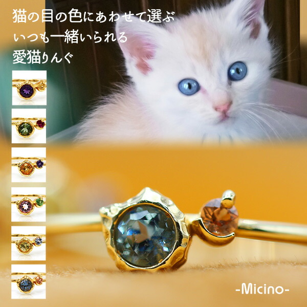 新品未使用　ポンテヴェキオ　ねこ　リング　13号　　micio(ミーチョ) 新品未使用 ポンテヴェキオ ねこ リング 13号 micio(ミーチョ)