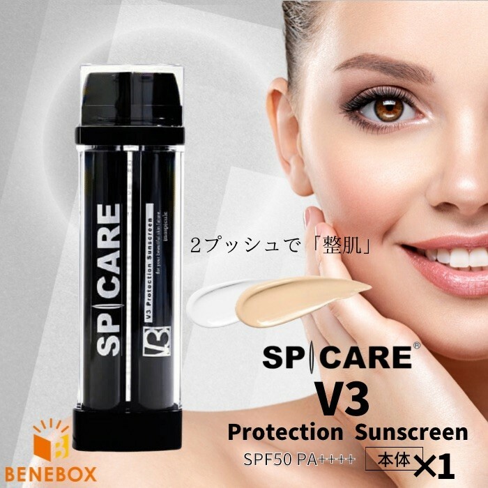 V3 Protection Sunscreen v3日焼け止めクリーム - 化粧下地