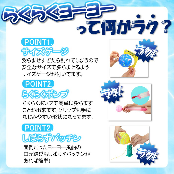 楽天1位！3冠達成！レビュープレゼント有り！】 ヨーヨー釣り セット