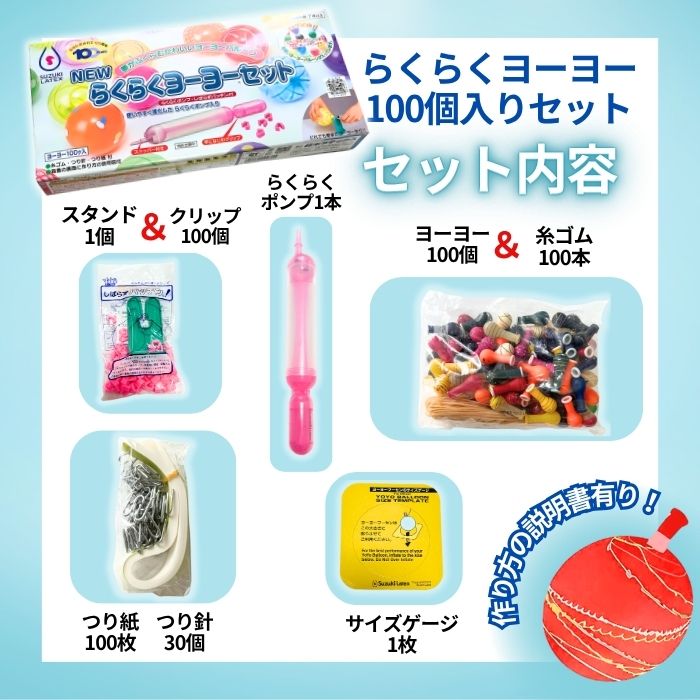 おおきづちヨーヨーセット 楽天1位！3冠達成！レビュープレゼント有り！】 ヨーヨー釣り セット