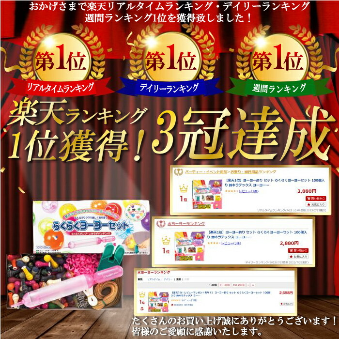楽天1位！3冠達成！レビュープレゼント有り！】 ヨーヨー釣り セット