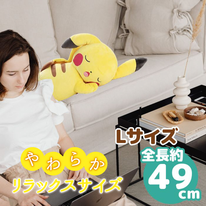 ピカチュウ ぬいぐるみ チェック柄枕付き　TOMY ピカチュウ ぬいぐるみ チェック柄枕付き TOMY