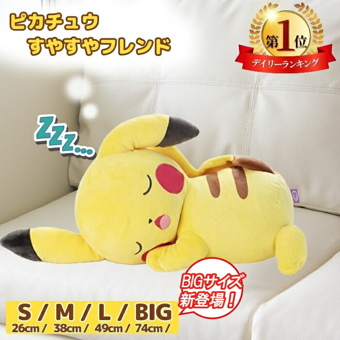 楽天市場】三英貿易 ポケットモンスター ぬいぐるみ PZ13