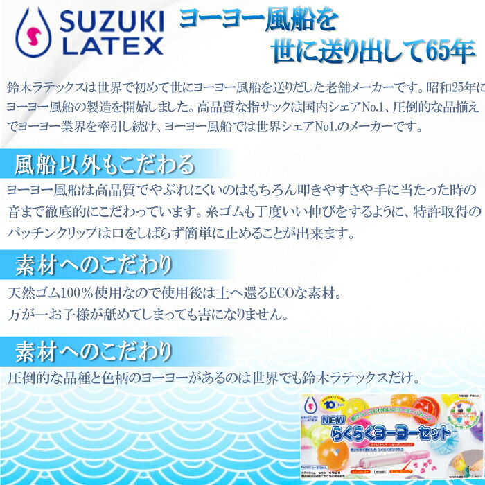 楽天1位！3冠達成！レビュープレゼント有り！】 ヨーヨー釣り セット