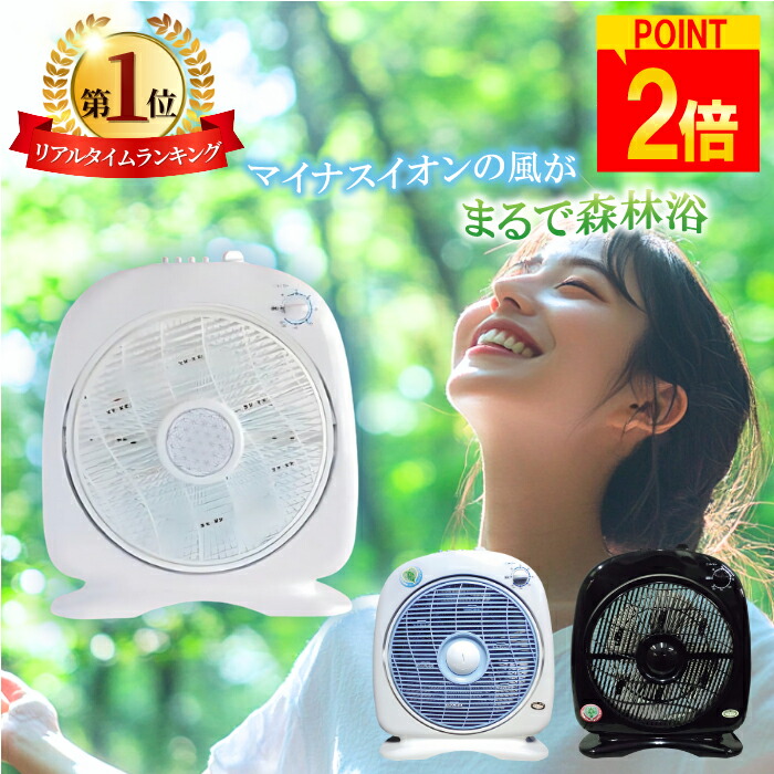 森林の滝　扇風機 ホワイト Amazon | 新林の滝 （森林の滝）タイマー付 フルホワイト