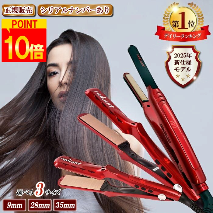 ラディアント カールヘアアイロン 32mm ま未使用品 楽天市場】ラディアント ロル カールアイロン 正規品 32mm 美容