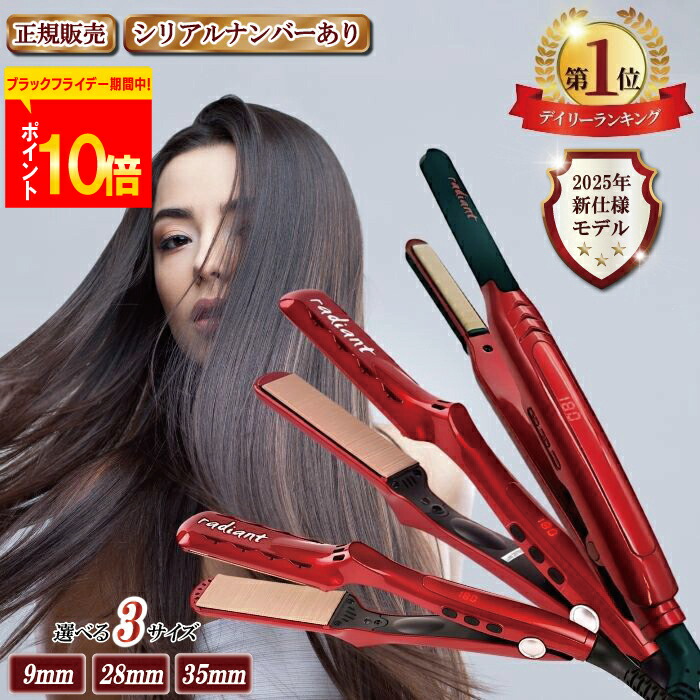 楽天市場】ラディアント ロル カールアイロン 正規品 32mm 美容師