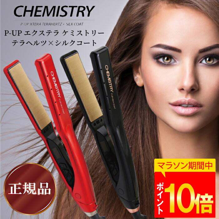 xtera プロフェッショナルストレートアイロン 楽天市場】xtera アイロンの通販