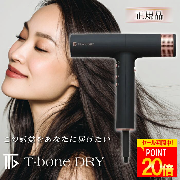 IKB03 T-bone DRY 武田 ケアドライヤー TKD-OD01 IKB03 T-bone DRY 武田 ケアドライヤー TKD-OD01 imgrc0089483480.jpg