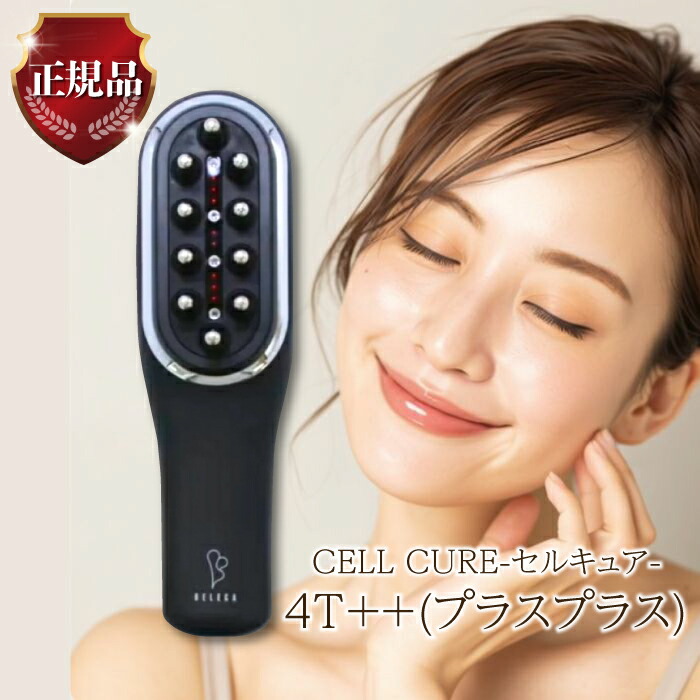 セルキュア4T PLUS Amazon.co.jp: [ベレガ公式正規販売店]セルキュア4Tプラス / Cell Cure
