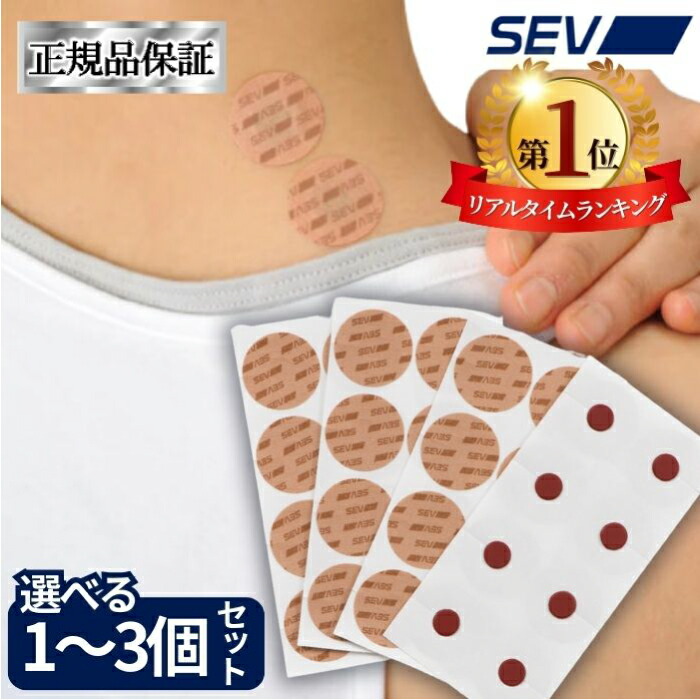 セブ エナジーパッド 楽天市場】セブ（SEV）（メンズ、レディース、キッズ）SEV