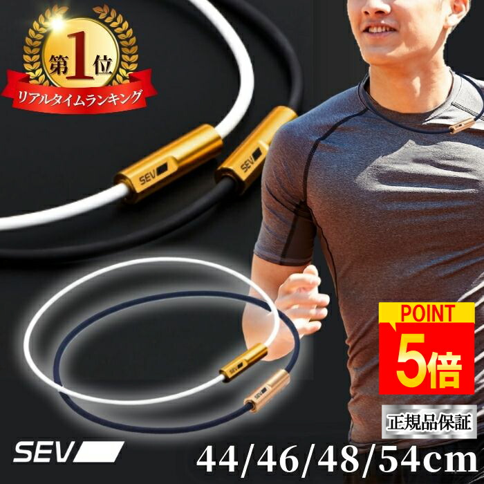 【ポイント5倍！楽天1位！レビューで延長保証+6ヶ月！】 SEV Looper typeG 44 46 48 54cm