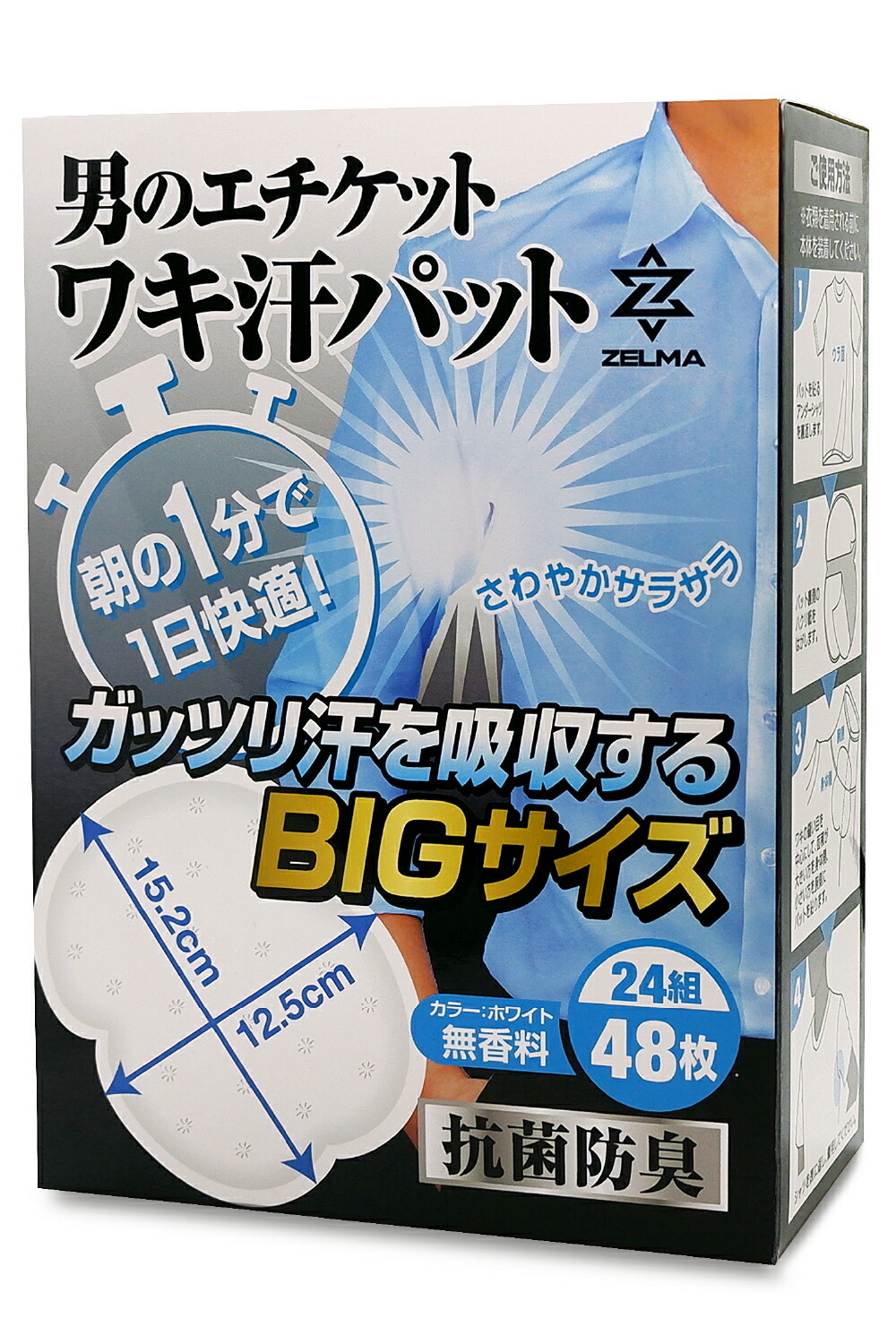 Miếng thấm mồ hôi kháng khuẩn và khử mùi cho nam Zelma