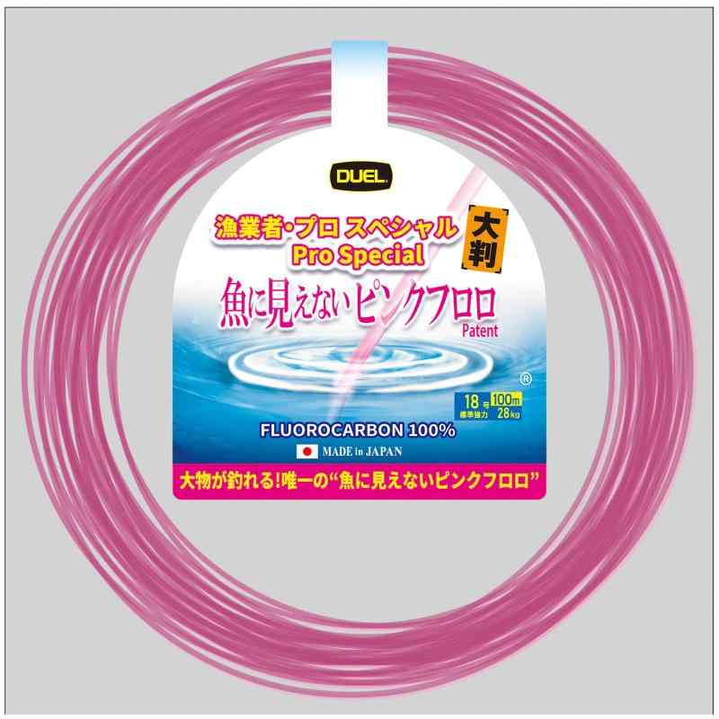 デュエル(DUEL)魚に見えないピンクフロロ 漁業者・プロスペシャル 大判 100m18号~120号 カセ巻き ハリス フロロカーボン|ベネフィメントショップ