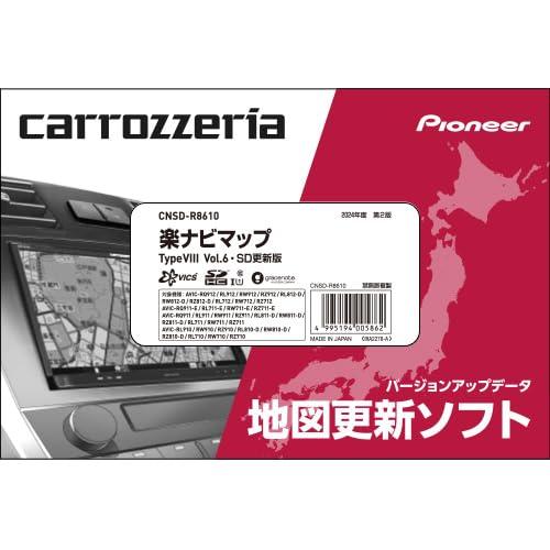 カロッツェリア(先駆者) カーナビ 軍用地図付け替えホンブルグ帽2024 楽ナビマップ TypeVIII Vol.6・SD CNSD-R8610