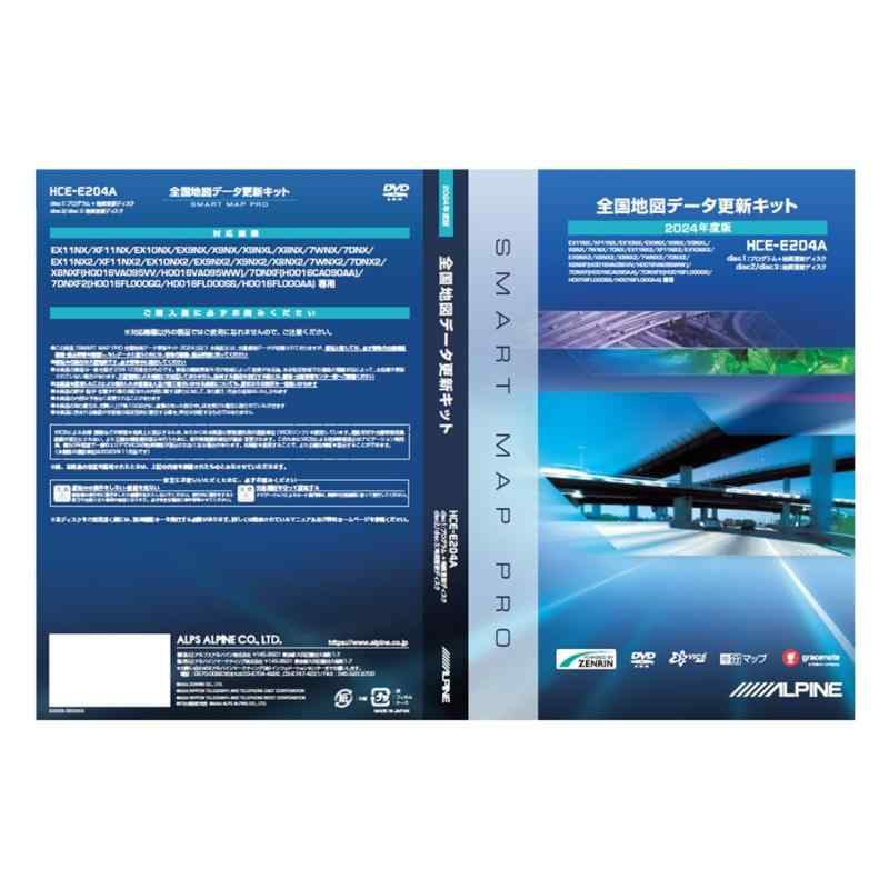 ALPINE(アルパイン) カーナビ地図更新ディスク 2020/2021年製アルパインカーナビ(NXシリーズ)向け HCE-E204A｜ベネフィメントショップ