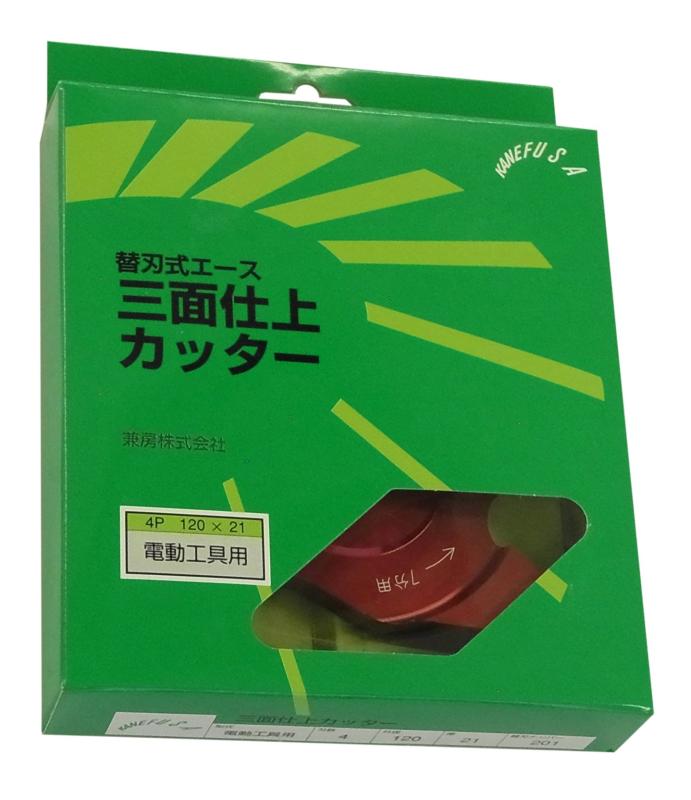 兼房 三面仕上げカッター 刃数4PX外径120mmX厚み21mm｜ベネフィメントショップ