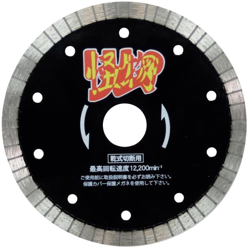 三京 リムの生きすだま（カイブツ） 鉄筋コンクリート・御影石切りおとす用 １２５×２２