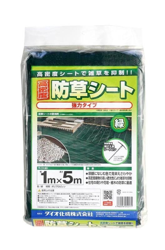 ダイオ化成 高密度防草シート|ベネフィメントショップ