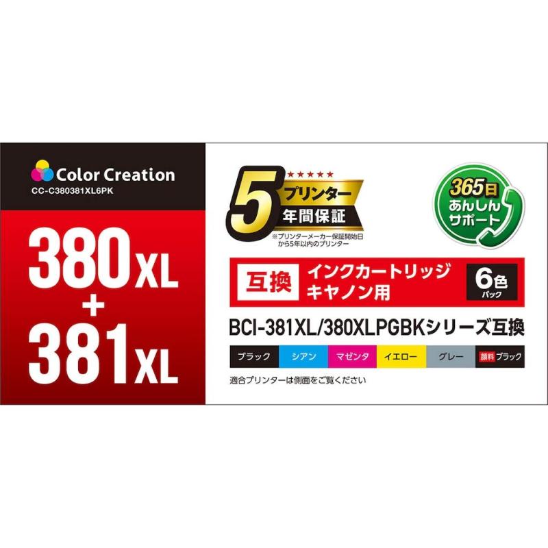 Color Creation 取り替えっこインキ キヤノン BCI-380381XL続きもの取り替えっこ XL6色書き割り CC-C380381XL6PK