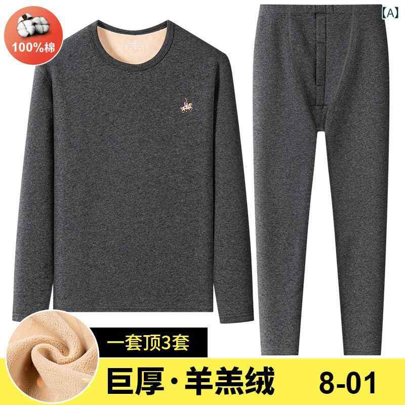 メンズ 秋冬 保暖 肌付き仕掛ける 朦々たる 防寒 抗凍 綿原料品 毛糸風綿ネル 長袖 長ズボン 生あたたかい 軽さ 吸湿速乾 通い用 お部屋着 アウトドア 黒いこと 薄墨色 米国海軍