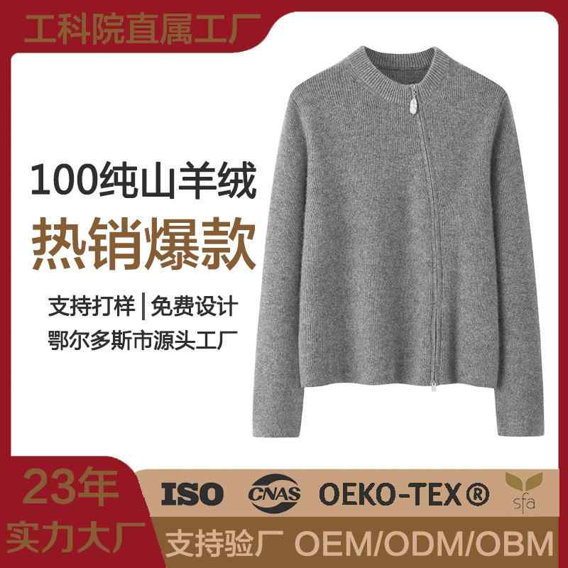 秋冬 女性用 100% 羊毛 セーター 丸首 ジッパー カーディガン コート ニット トップス 軽量 暖かみ 高級感 ベージュ グレー ブラック 通勤 普段使い｜ベネフィメントショップ