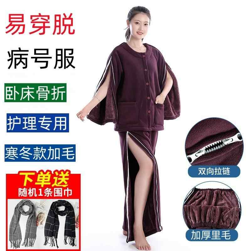 冬用 病者看護服 偏? 骨折り 睡衣 病号服 加厚 練りあわせるフリース 冬期 保暖 厚地の外套 生あたたかい 軽さ 延性のある原材料 長袖 ボンネットなし ファスナー 着脱飾り気の無い 通年相応う 薄墨色 ベージュ
