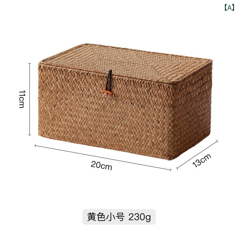 収納バスケット 編み籠 蓋付き デスク雑貨 整理箱 藤編み 竹編み 海藻編み 草編み 素材 ナチュラル インテリア 収納ボックス｜ベネフィメントショップ