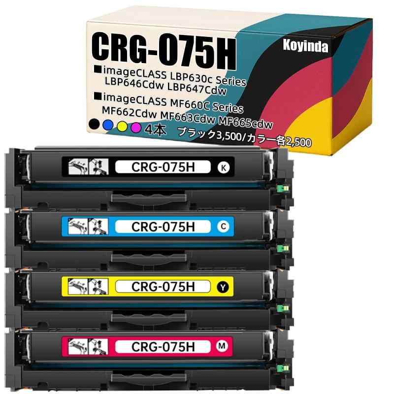 CRG-075 取り替えっこトナーカートリッジ 大静電容量 残量書きあらわす相応う 集積回路心付け積み上げる 高細細たるトナーパウダー ISO9001公許