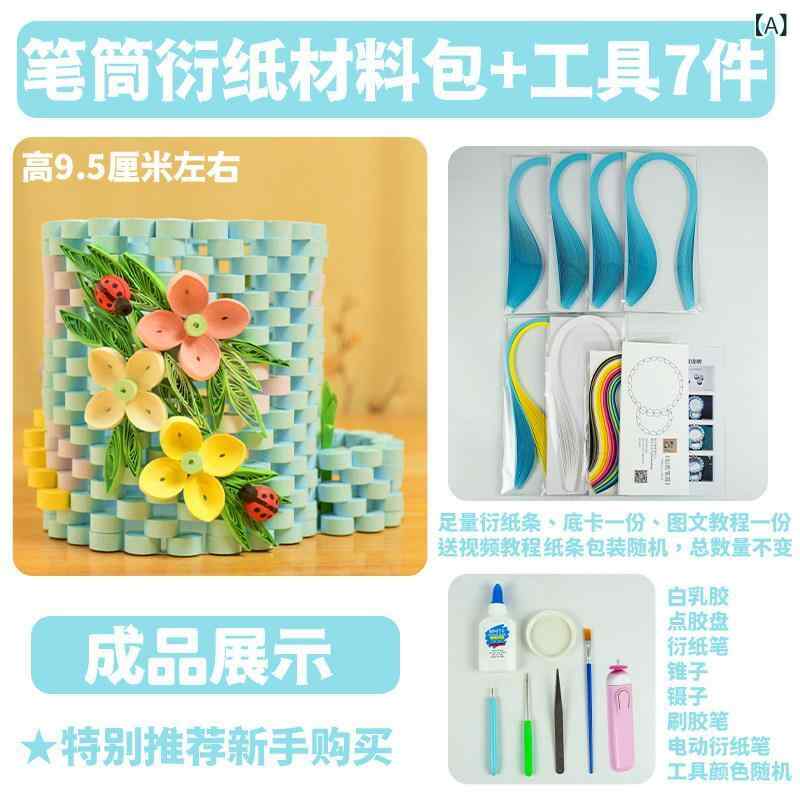 文房具 書き込み立て DIY一揃いの道具 紙仕立て上げる 立体 実用的  未経験者向け 大学生用 成年者用 手工芸品原料品書き割り 事務机室内装飾 仕立て上げる 遣っ付ける品付き添い人