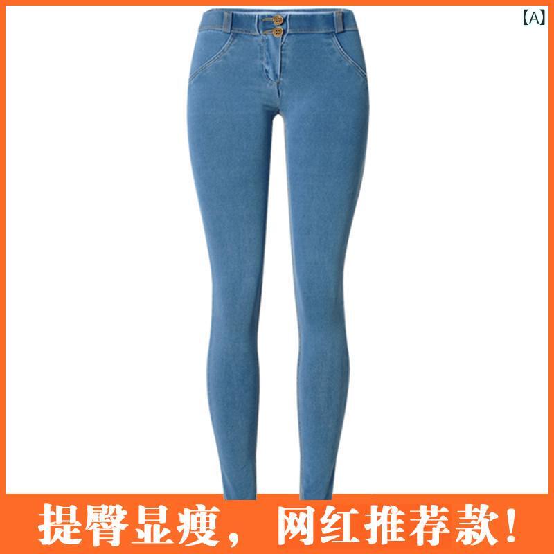 レディース 低腰 デニムパンツ ヒップアップ ストレッチ タイト スリムレッグ セクシー フィットネス ボトムス 薄型 弾力性 女性用 ジムウェア ヨガパンツ｜ベネフィメントショップ