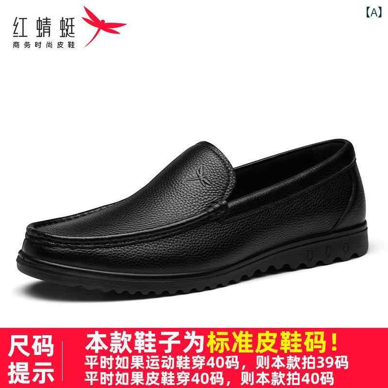 シューズ メンズ 春夏 心地よい 革 パステル色の心魂 牛皮 木目細か 普段使い走り 軽さ 好いたらしい 填まる