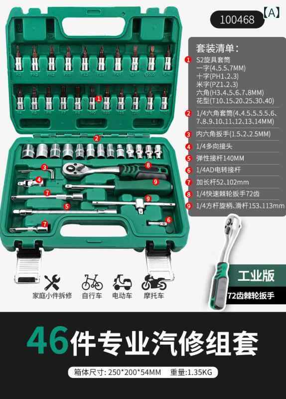 物の具書き割り ラチェットレンチ ソケット 四輪車取りつくろう 自動二輪車検査と修理 取りつくろう肉体労働者具 鍵 トルクス 検査と修理一揃いの道具 耐久性 ステンレス鋼産業