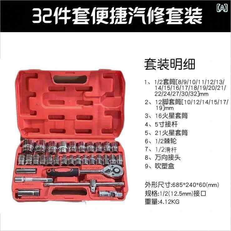 自動車修理工具セット ラチェットレンチ ソケット コンビネーションキット 工具箱 車整備用 多機能 耐久性 収納便利｜ベネフィメントショップ 10,491円