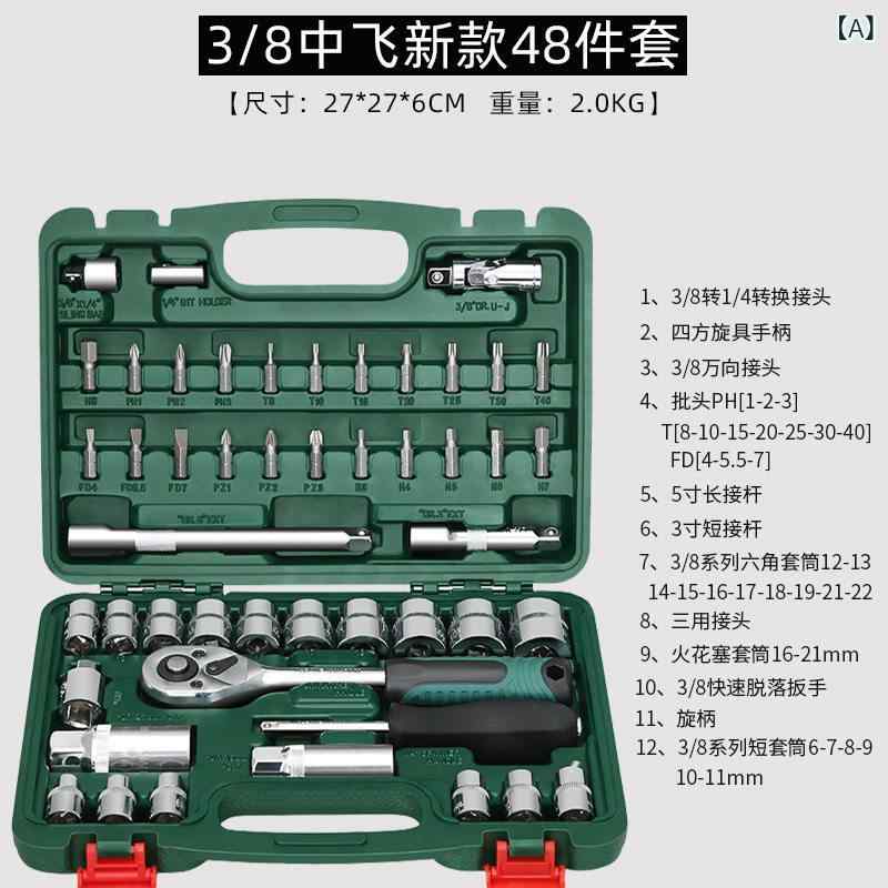 乗用車取りつくろう物の具書き割り ラチェットレンチ ソケット鍵 高速道路物の具 持続用 耐久性 特性 トルクス 六角 １番ウッド ペンチ 眼鏡鍵 車載物の具箱 パウダーコンパクト納める 多役立つこと ステンレス鋼 鋼鉄 労働者階級遣りくち