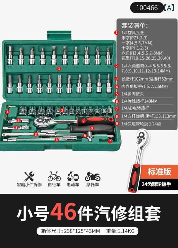 多機能工具セット ソケットラチェットレンチ 組み合わせ 車載用 バイク修理 自動車修理工具 フルセット メンテナンスキット 便利収納|ベネフィメントショップ
