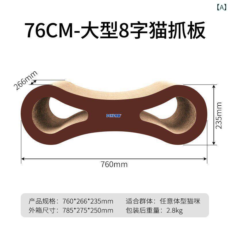 猫用爪とぎ板 大型 段ボール製 猫遊び道具 耐久性 猫スクラッチャー 調度品保護すること 室内命のせんたく御先棒 猫思わしいグッズ