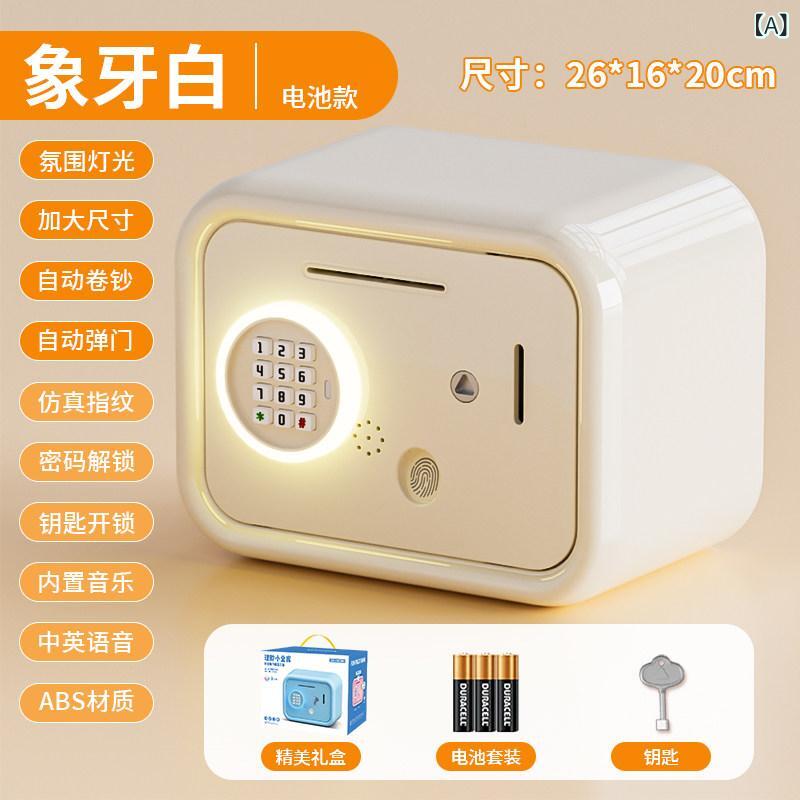 積み立てる箱 小わっぱ用 指紋証明 合いことば鍵を掛ける 御膳上等感 お坊っちゃん 御嬢さん 積み立てる 出し入れ能力のある 安全保障役立つこと 陰電子式