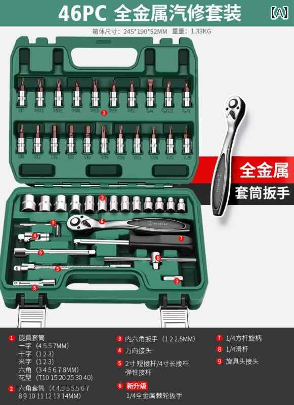 手道具仕掛ける 乗用車取りつくろう 検査と修理用 ラチェット ソケット 六角鍵 ズボン下 53点組 多役立つこと 手道具箱 車宿りやり方 耐久性 ステンレス鋼産業