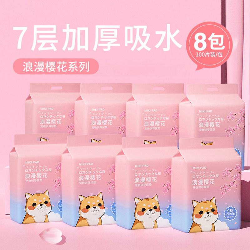 愛玩動物用 尿パッド 犬猫兔用 朦々たる 吸水性 室内用便器形づくる 御通じ腰かけ 小型犬 猫 家兎相応う 室内用 雨合羽 速乾
