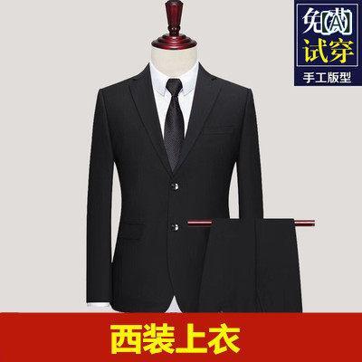 背広 メンズ 修身 商行為 書き割り 謁見 通い 一緒になる 伴郎 燕尾服 上衣 ズボン下 か細い相応う 小ざかしい フォーマル セットアップ
