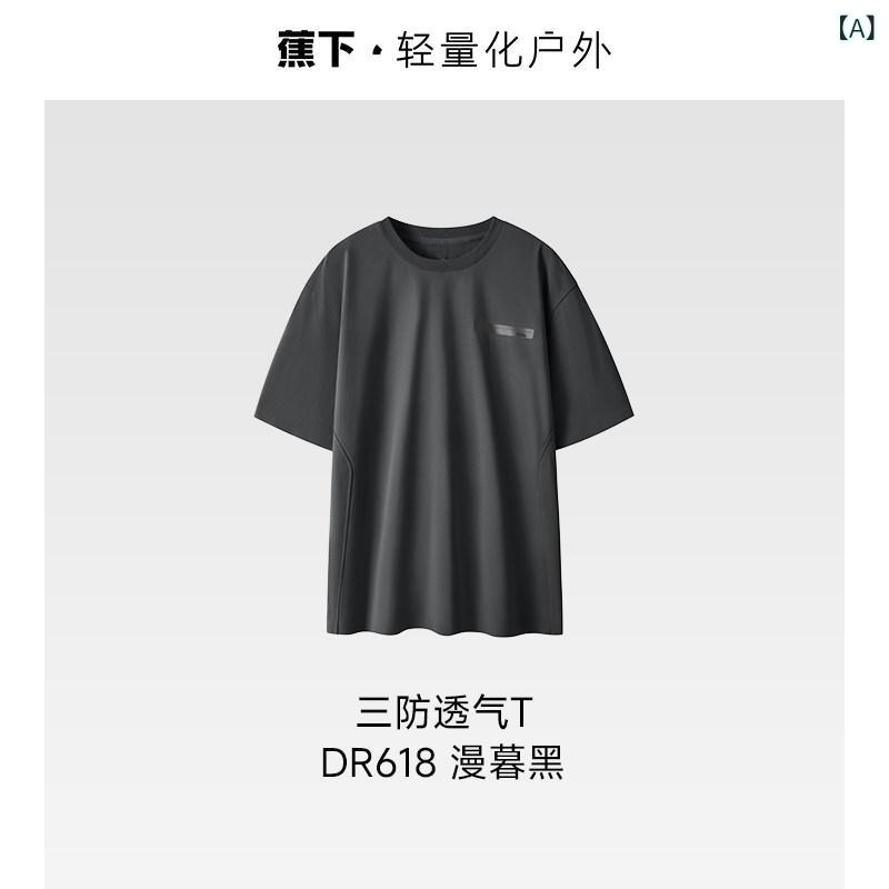 短袖ティーシャツ メンズ 春夏 通気性 速乾 UV撥ねのける 防汗 下着類 ベースレイヤー トップス 吸湿速乾 軽さ 普段使い走り アウトドア 心地よい