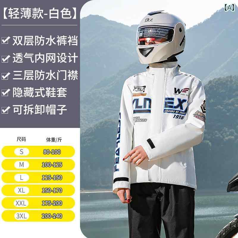 レインウェア メンズ 自動二輪車用 セパレート 雨合羽 夏用 乗馬者 書き割り 成年者 ツーリング 軽さ ポンチョ 上衣 ズボン下 通い アウトドア 雨具 防滴 速乾