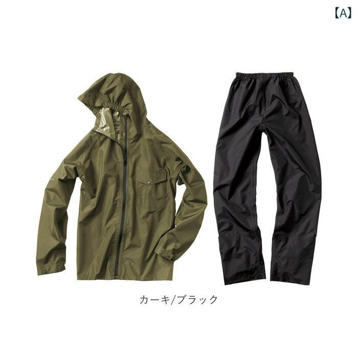 レインウェア 銀輪用 男女兼用 雨合羽 好いたらしい 軽さ 徒歩 山歩き 山登り アウトドア ポンチョ 書き割り 透湿 防風 通い 普段使い